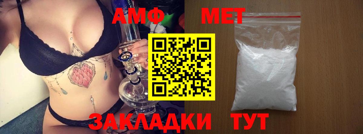 АМФ VHQ Ленинск-Кузнецкий