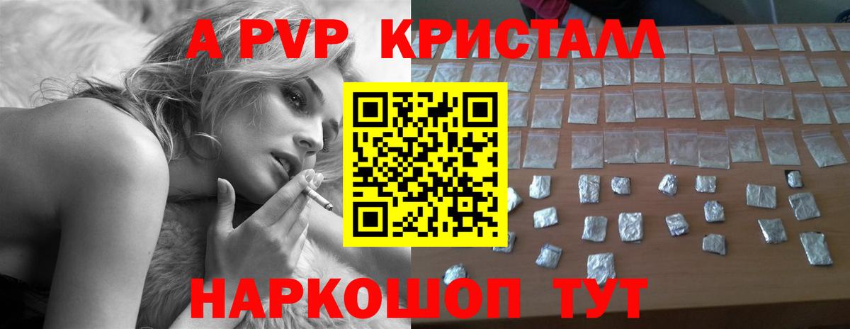 Alpha-PVP  Альфа ПВП СК  Ленинск-Кузнецкий  Вход с VPN  Alpha-PVP СК  A-PVP Crystall 
