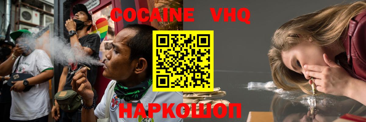 Кокаин Перу  КОКАИН  Вход с VPN  Ленинск-Кузнецкий  где продают   Кокаин Перу 