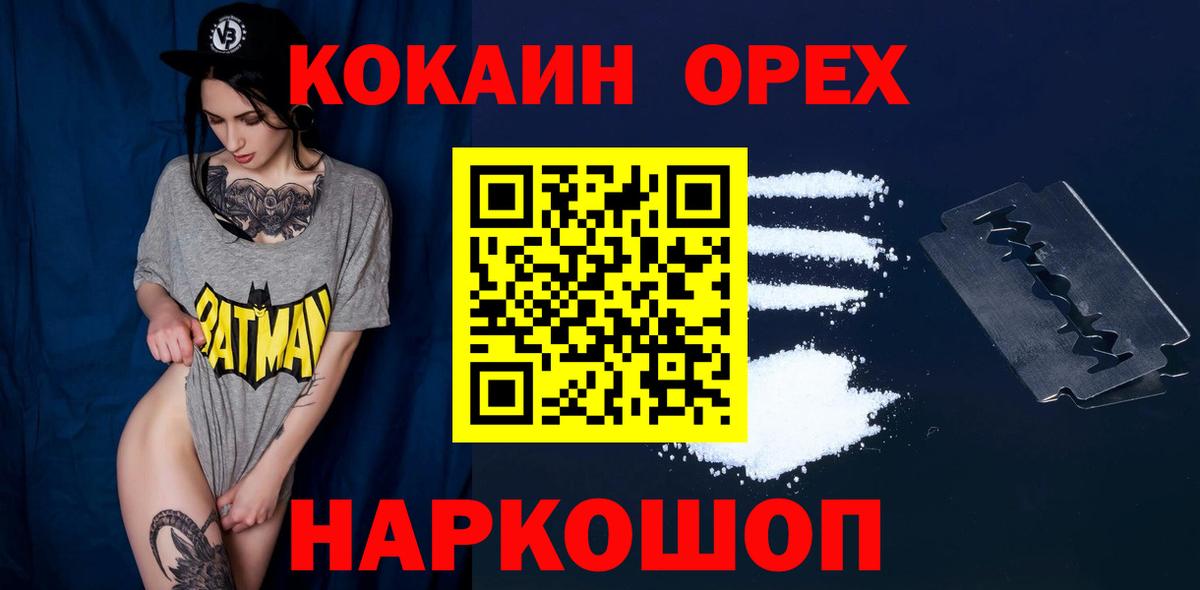 COCAIN 97% Ленинск-Кузнецкий