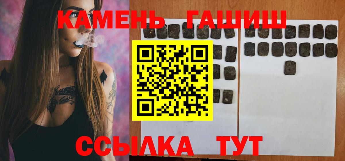 Ленинск-Кузнецкий  ГАШИШ  ГАШ убойный  Вход с VPN  Гашиш 40% ТГК 