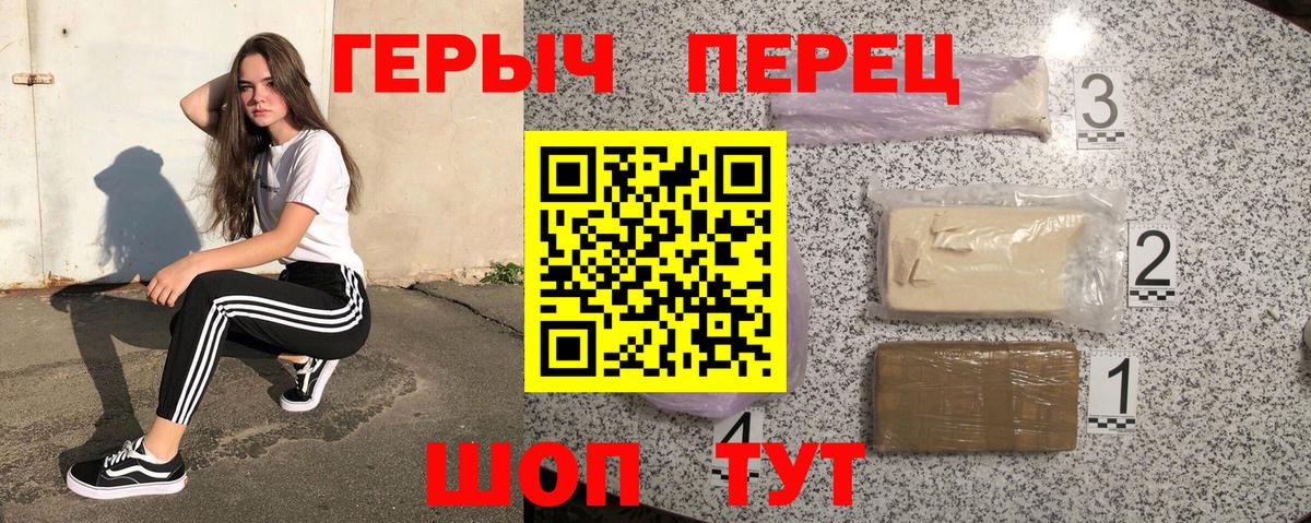 Ленинск-Кузнецкий  ГЕРОИН  Вход с VPN  ГЕРОИН гречка 