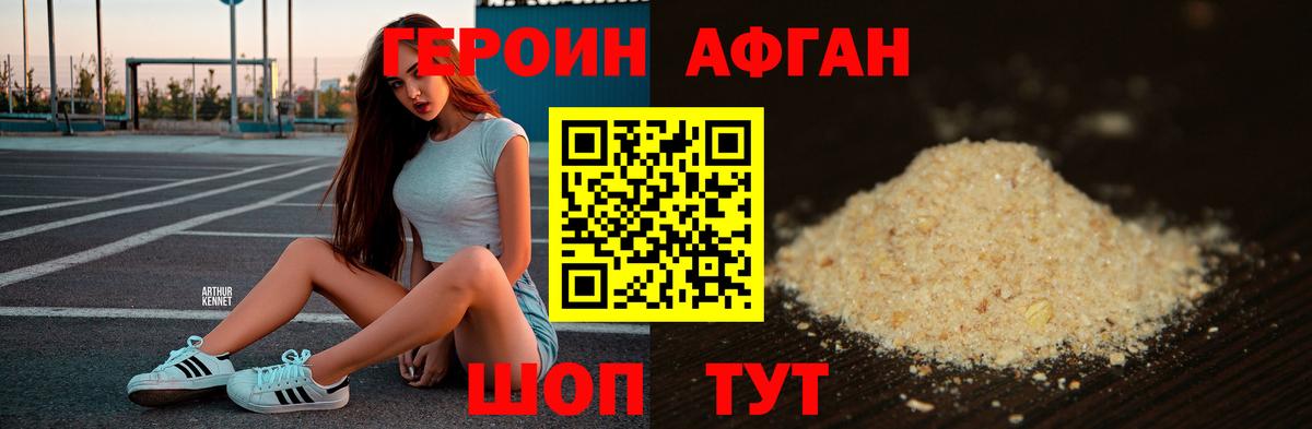 Героин гречка Ленинск-Кузнецкий