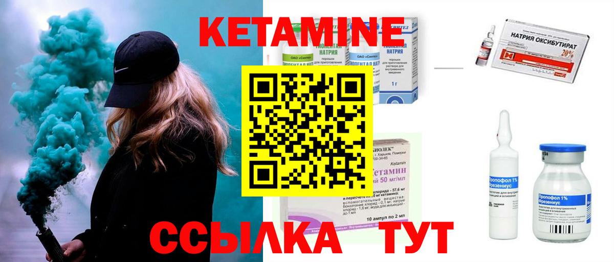 Кетамин VHQ  даркнет как зайти  Ленинск-Кузнецкий  Кетамин VHQ  Вход с VPN 