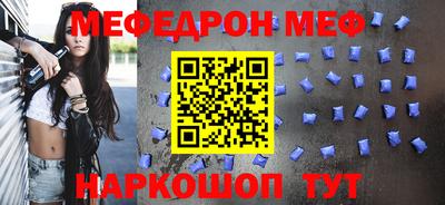 мефедрон Ипатово