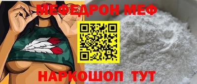 мефедрон Ипатово