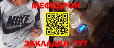 мефедрон Ипатово