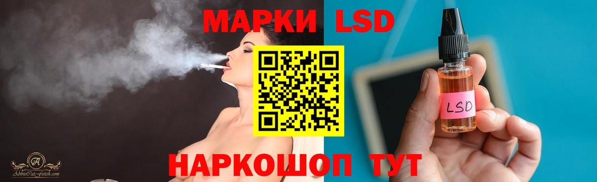 LSD-25 экстази кислота Ленинск-Кузнецкий