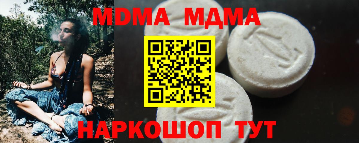 Ленинск-Кузнецкий  MDMA  Вход с VPN  MDMA VHQ 