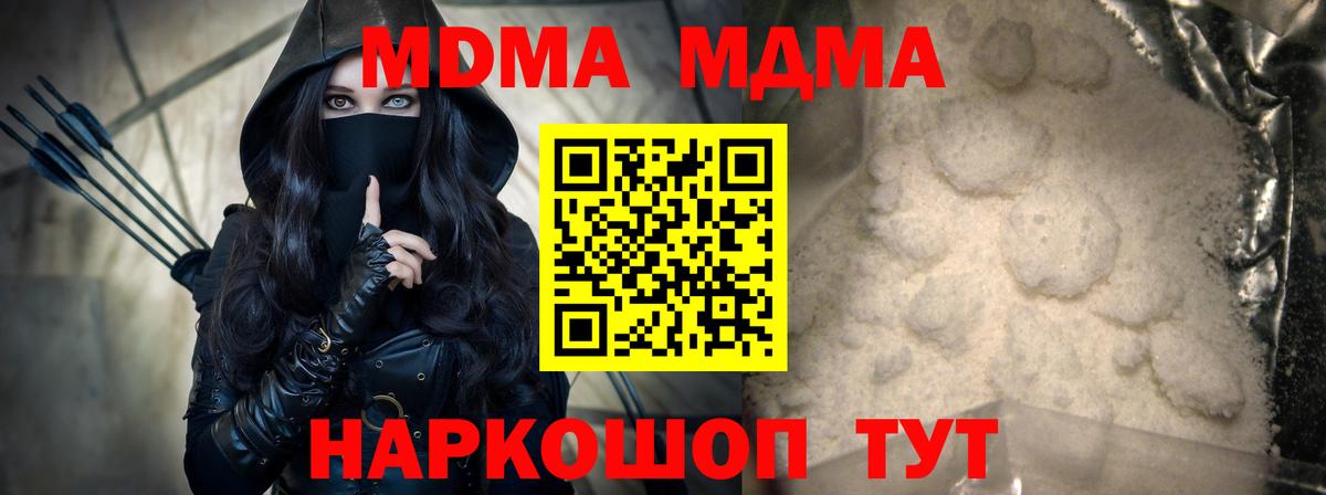 MDMA кристаллы Ленинск-Кузнецкий