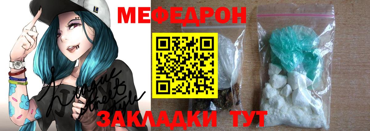 МЕФ кристаллы Ленинск-Кузнецкий