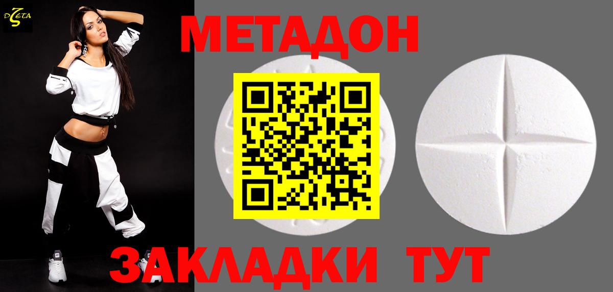kraken как зайти  Метадон кристалл  Вход с VPN  МЕТАДОН VHQ  Ленинск-Кузнецкий 