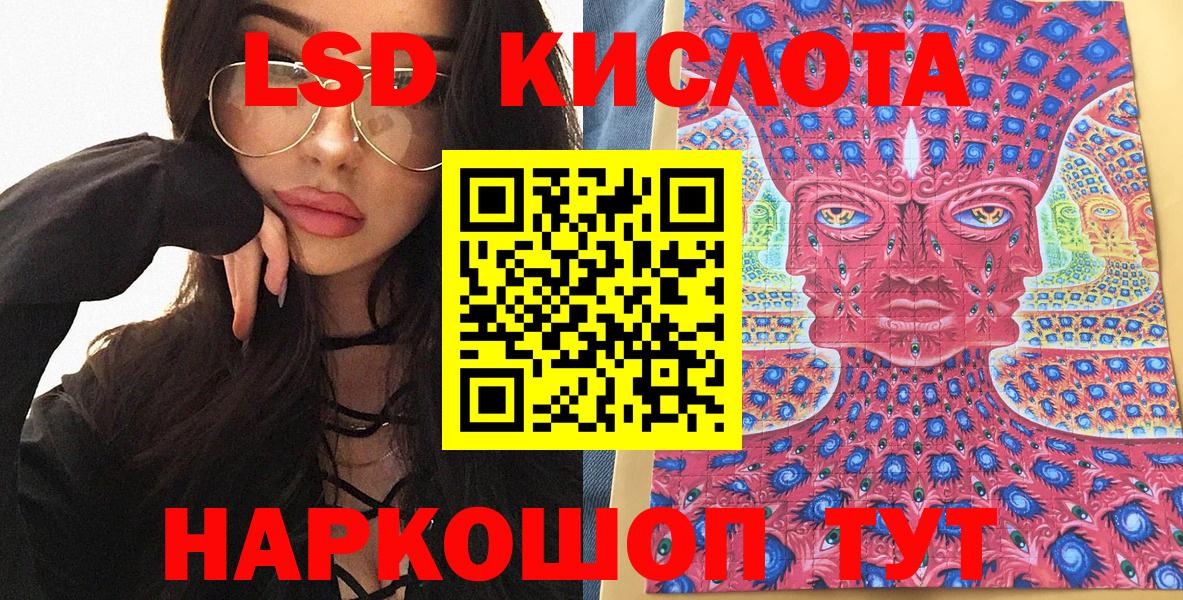 Наркотические марки 1500мкг Ленинск-Кузнецкий
